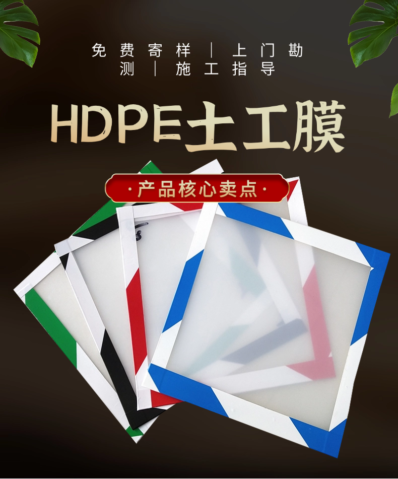 HDPE土工膜焊接方法详解及实操指南